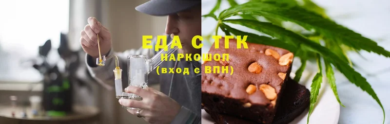 Печенье с ТГК конопля  Вичуга 