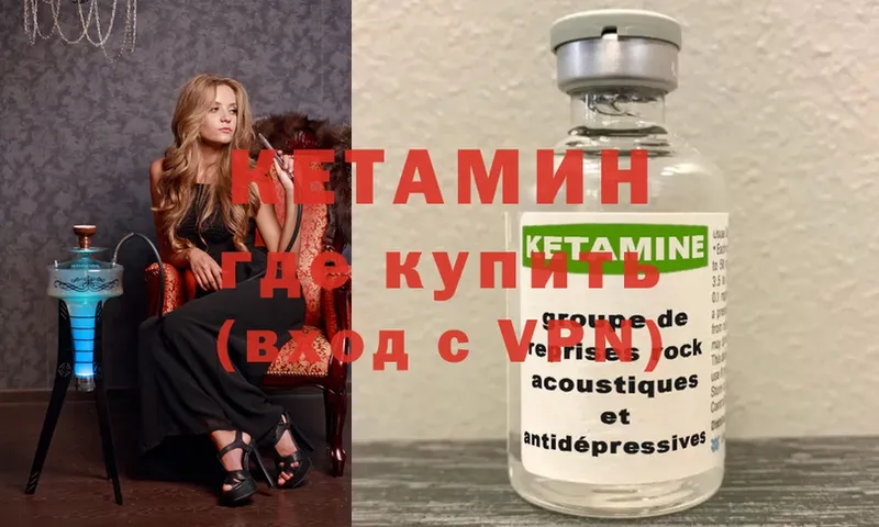 купить закладку  Вичуга  МЕГА ССЫЛКА  Кетамин VHQ 