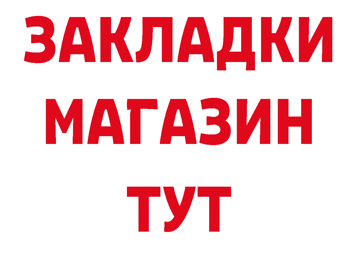 Где купить наркоту? нарко площадка состав Вичуга